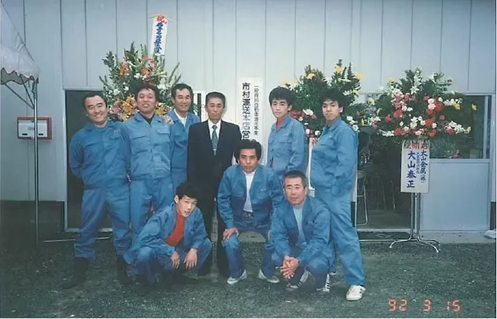 市村運送 大牟田営業所設立時の集合写真