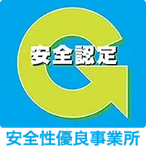 Gマーク認定証