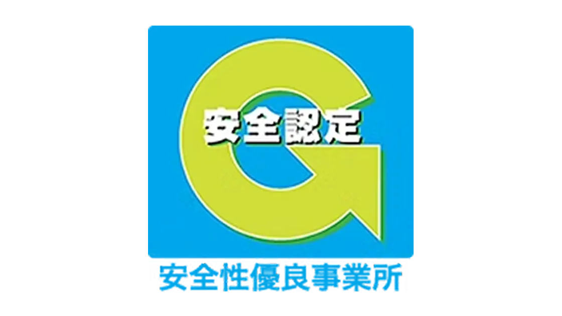 Gマーク認定証